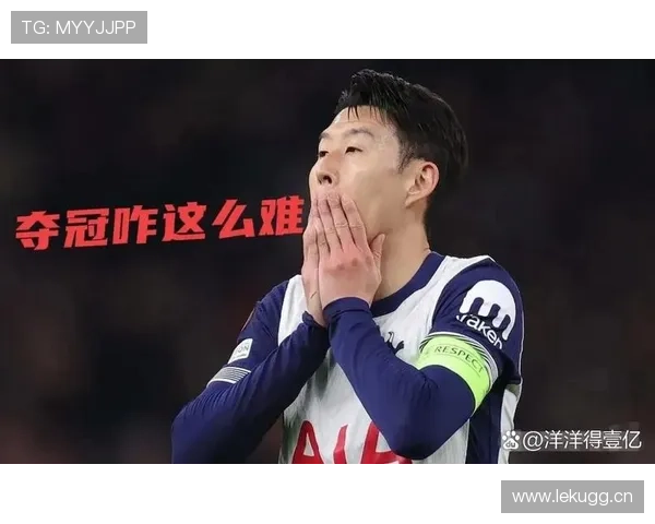 孙兴慜：英超首位亚洲金靴的终结效率与射门转化率解析