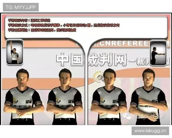 详细解析篮球比赛中球碰裁判规则是否算作出界情况